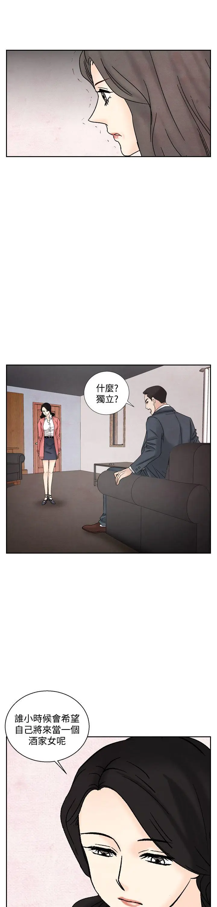 夜花(完结)[顶通]韩漫全集-第37話无删减无遮挡章节图片 