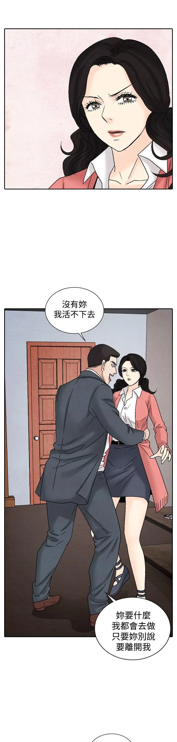 夜花(完结)[顶通]韩漫全集-第37話无删减无遮挡章节图片 