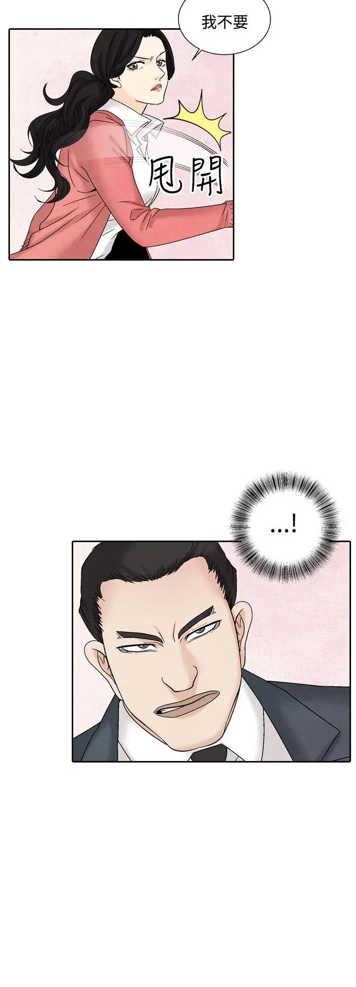 夜花(完结)[顶通]韩漫全集-第37話无删减无遮挡章节图片 