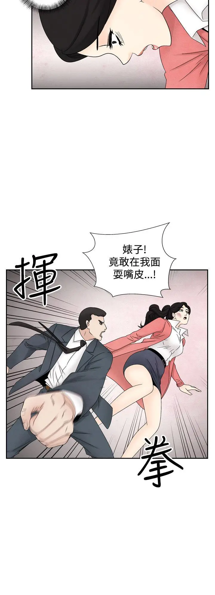 夜花(完结)[顶通]韩漫全集-第37話无删减无遮挡章节图片 
