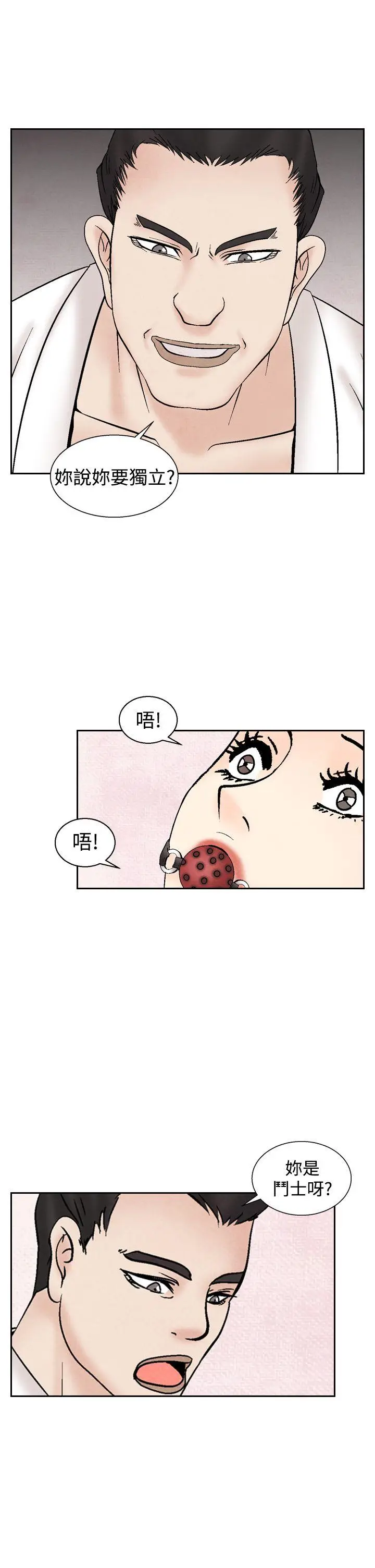 夜花(完结)[顶通]韩漫全集-第37話无删减无遮挡章节图片 
