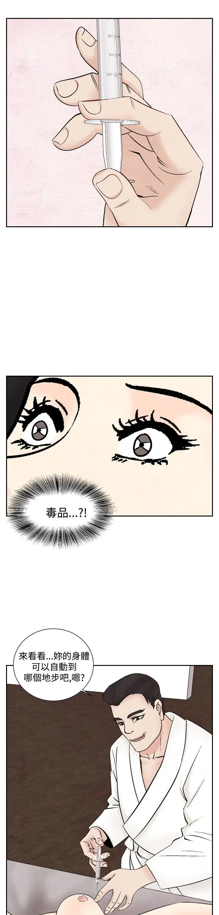 夜花(完结)[顶通]韩漫全集-第37話无删减无遮挡章节图片 