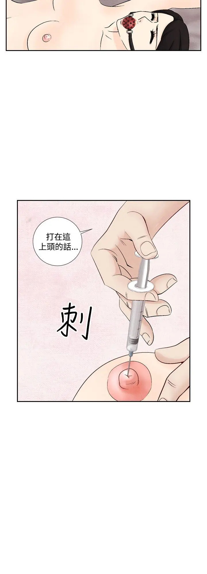 夜花(完结)[顶通]韩漫全集-第37話无删减无遮挡章节图片 