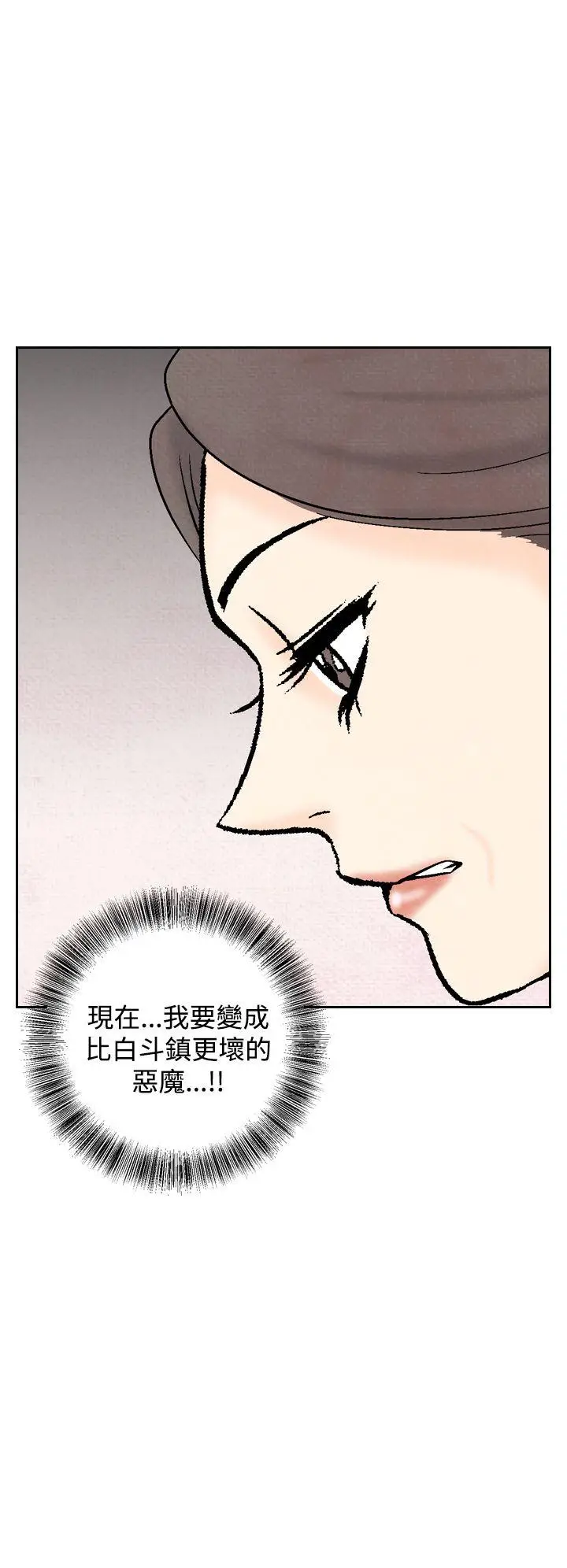 夜花(完结)[顶通]韩漫全集-第37話无删减无遮挡章节图片 
