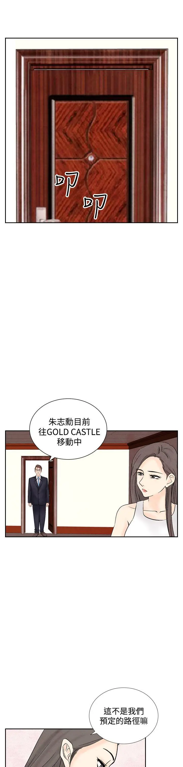 夜花(完结)[顶通]韩漫全集-第37話无删减无遮挡章节图片 