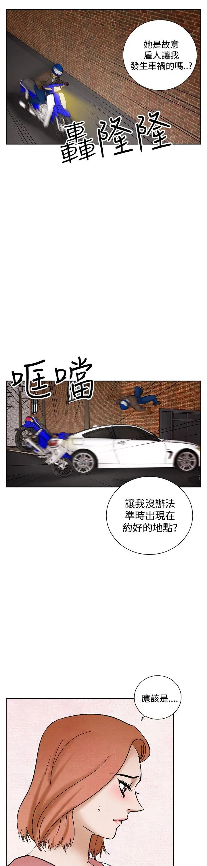 夜花(完结)[顶通]韩漫全集-第40話无删减无遮挡章节图片 