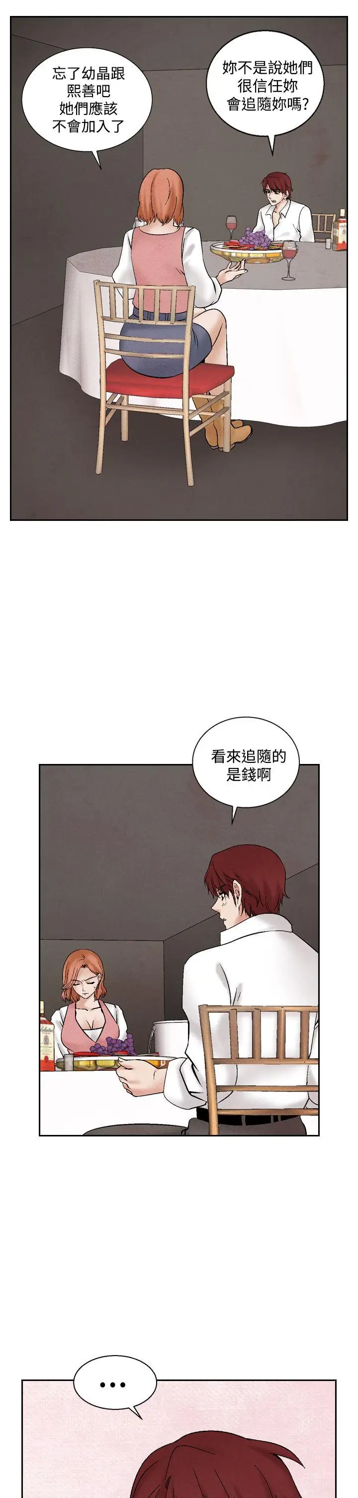 夜花(完结)[顶通]韩漫全集-第40話无删减无遮挡章节图片 