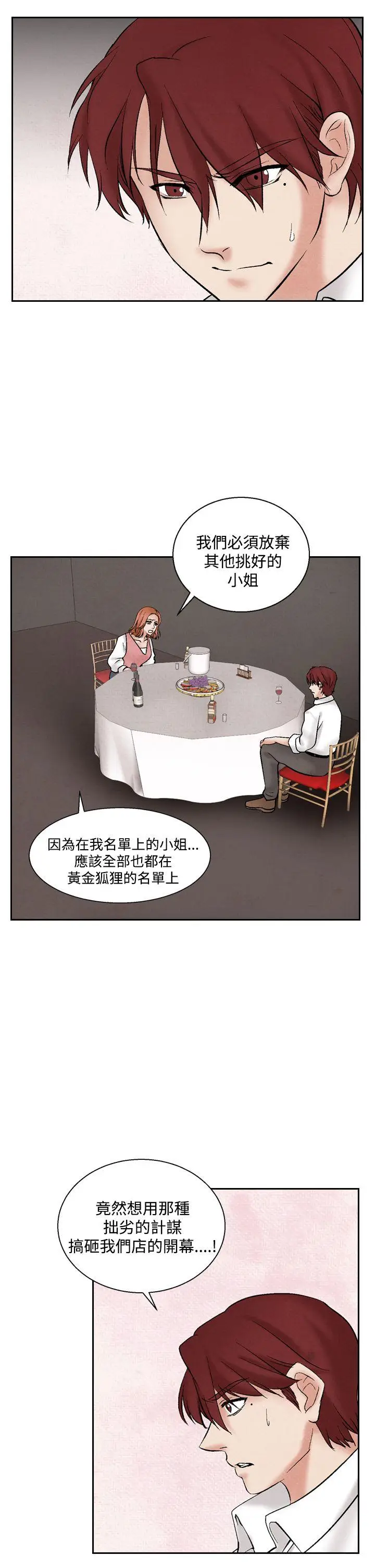 夜花(完结)[顶通]韩漫全集-第40話无删减无遮挡章节图片 