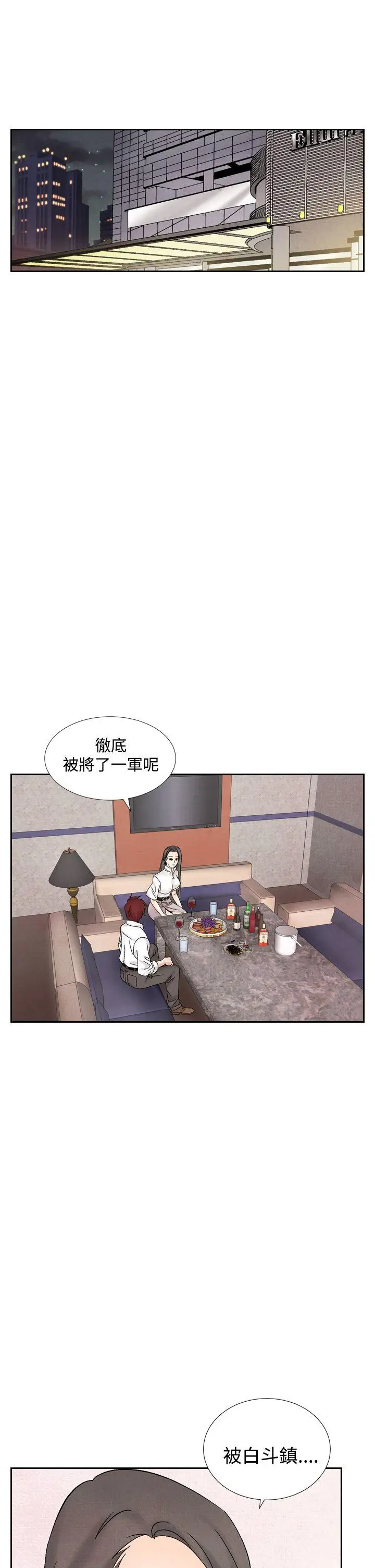 夜花(完结)[顶通]韩漫全集-第40話无删减无遮挡章节图片 