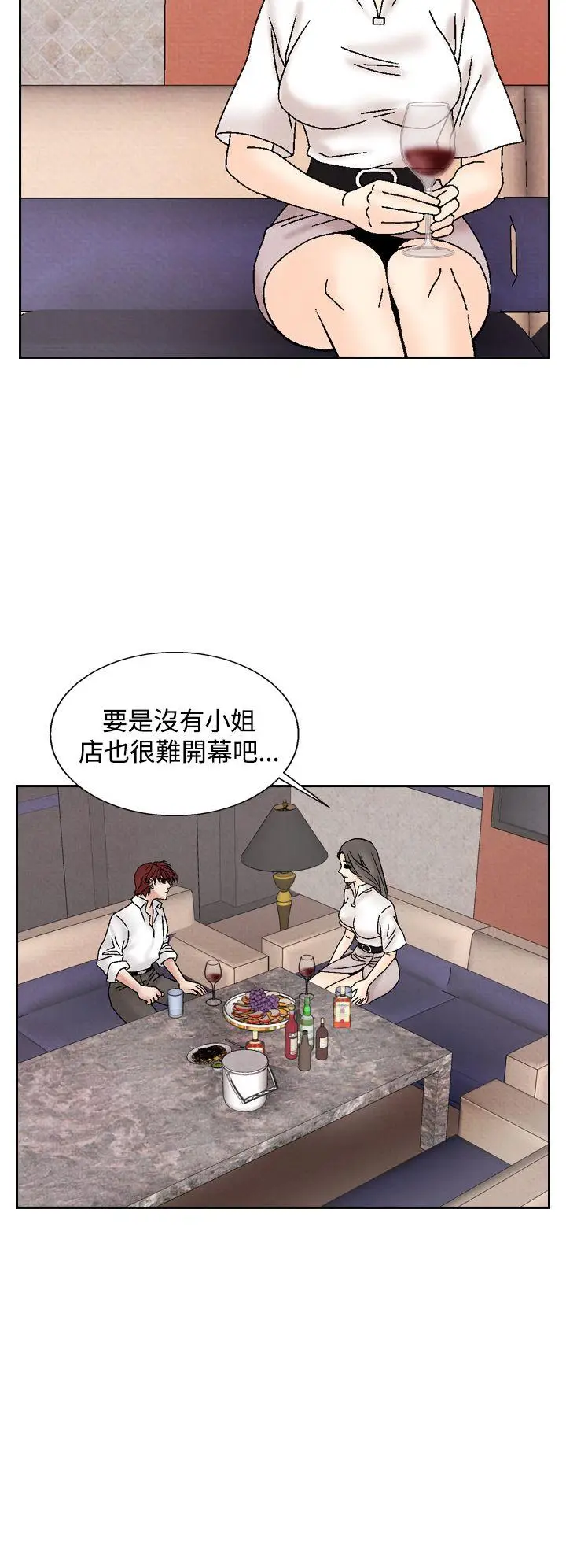 夜花(完结)[顶通]韩漫全集-第40話无删减无遮挡章节图片 