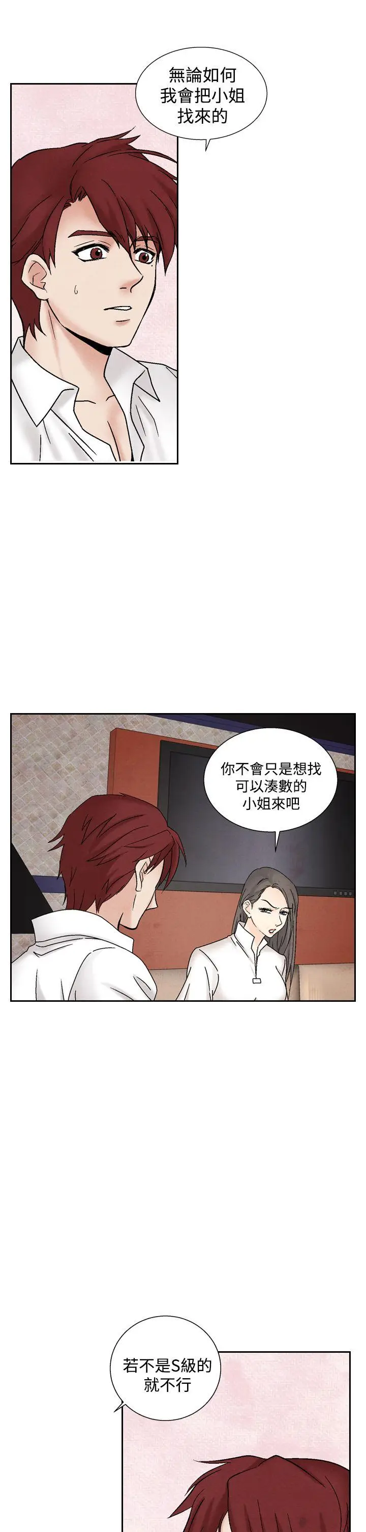 夜花(完结)[顶通]韩漫全集-第40話无删减无遮挡章节图片 