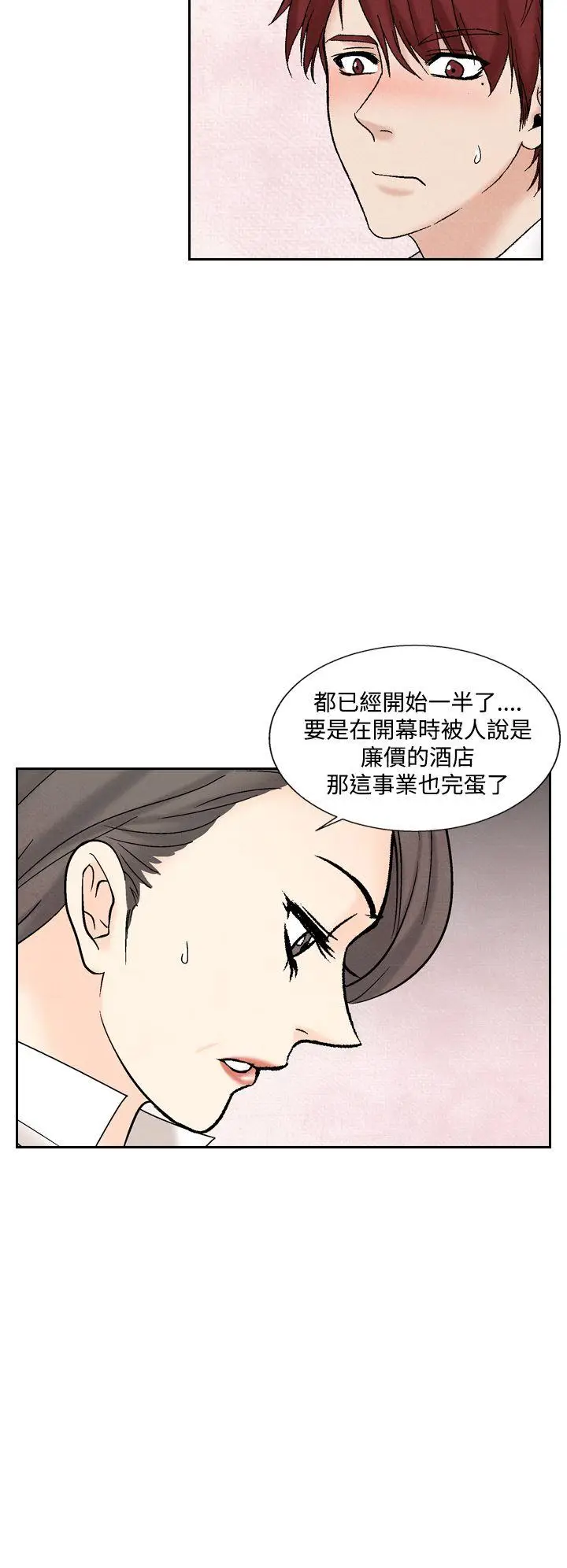 夜花(完结)[顶通]韩漫全集-第40話无删减无遮挡章节图片 