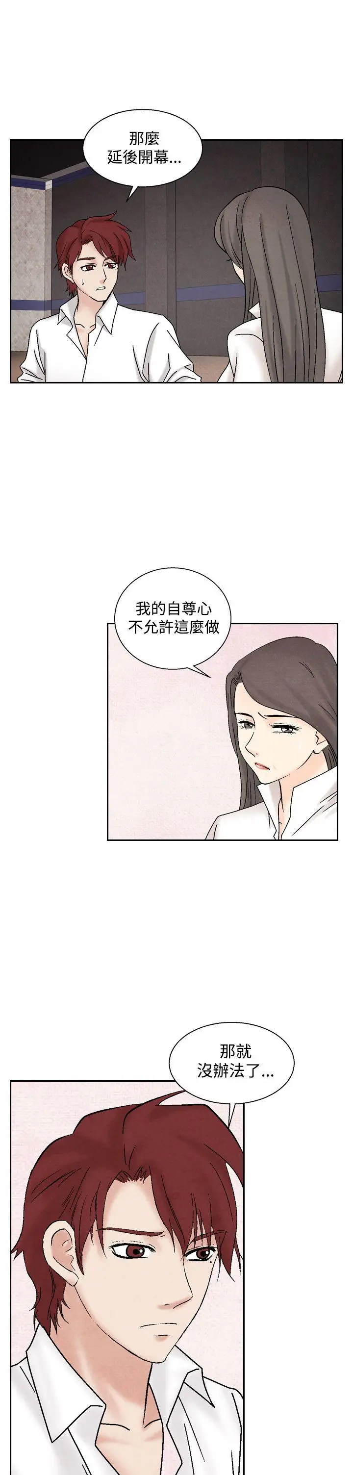 夜花(完结)[顶通]韩漫全集-第40話无删减无遮挡章节图片 