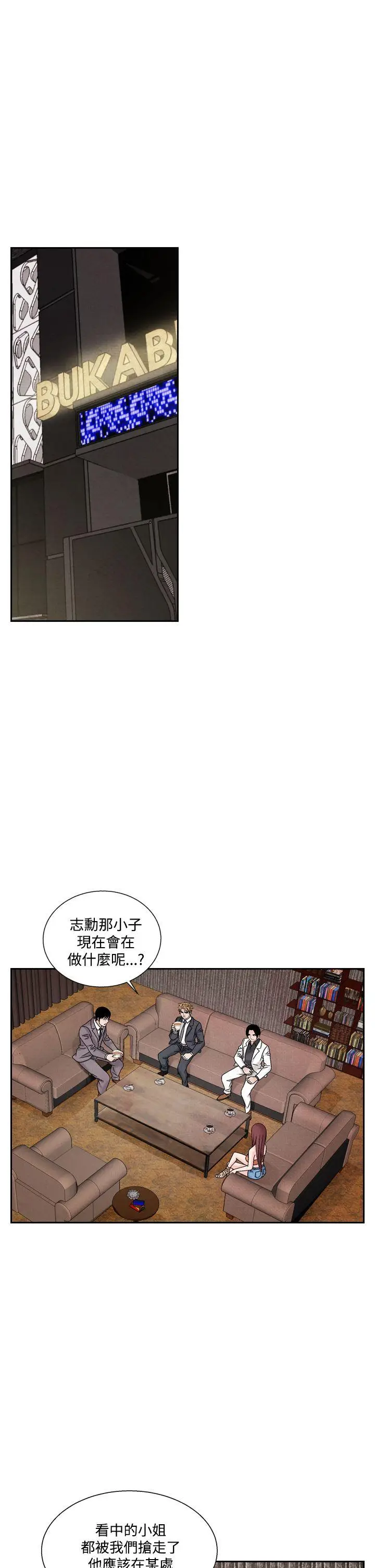 夜花(完结)[顶通]韩漫全集-第41話无删减无遮挡章节图片 