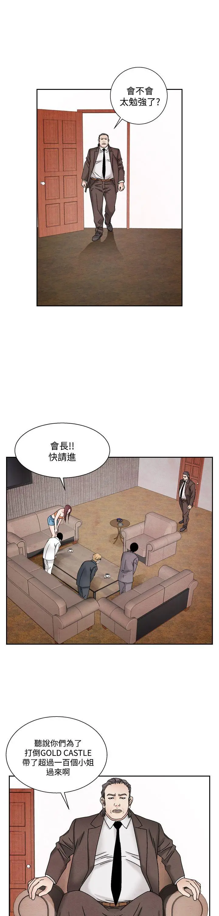 夜花(完结)[顶通]韩漫全集-第41話无删减无遮挡章节图片 