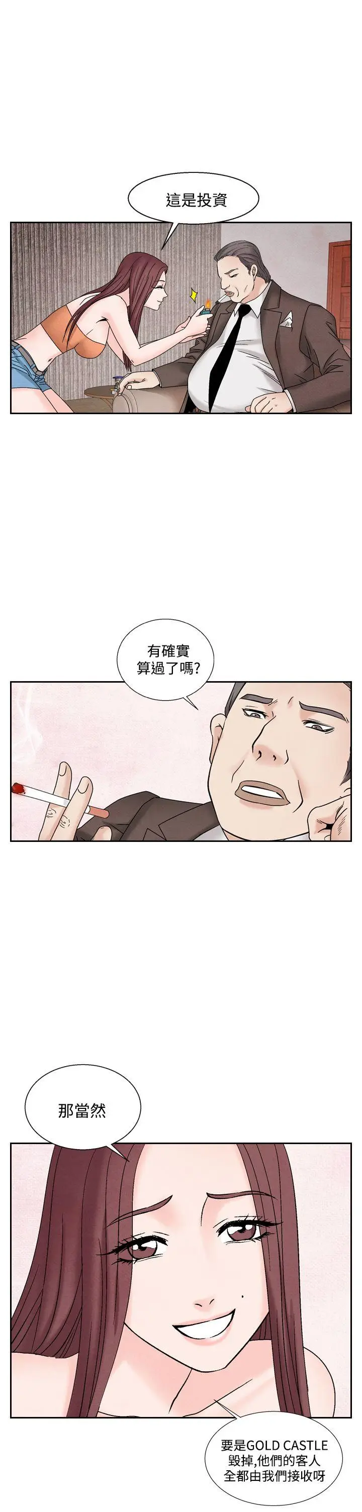 夜花(完结)[顶通]韩漫全集-第41話无删减无遮挡章节图片 