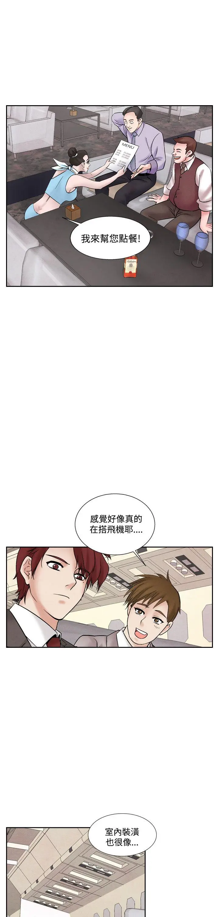 夜花(完结)[顶通]韩漫全集-第41話无删减无遮挡章节图片 