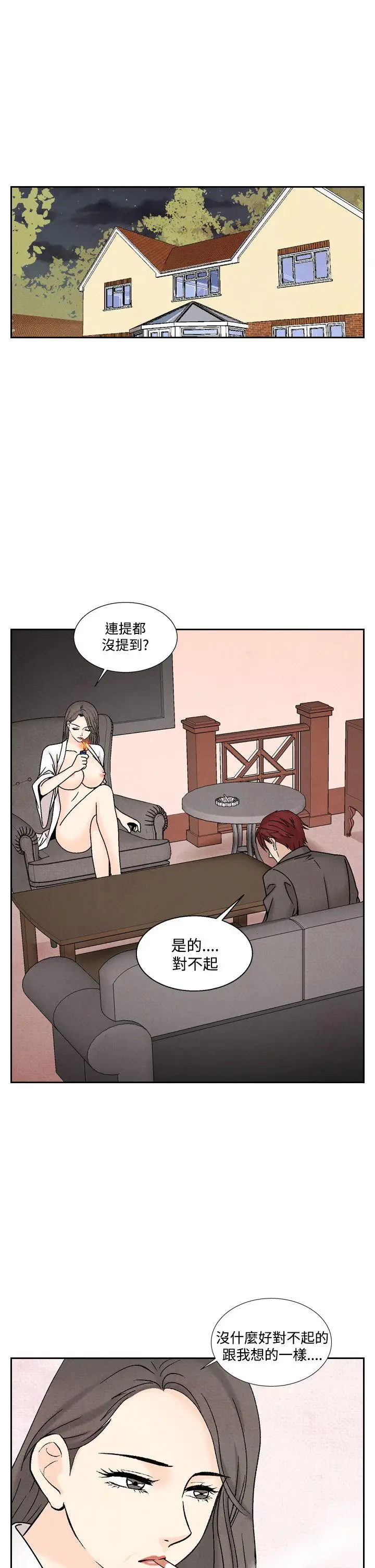 夜花(完结)[顶通]韩漫全集-第41話无删减无遮挡章节图片 