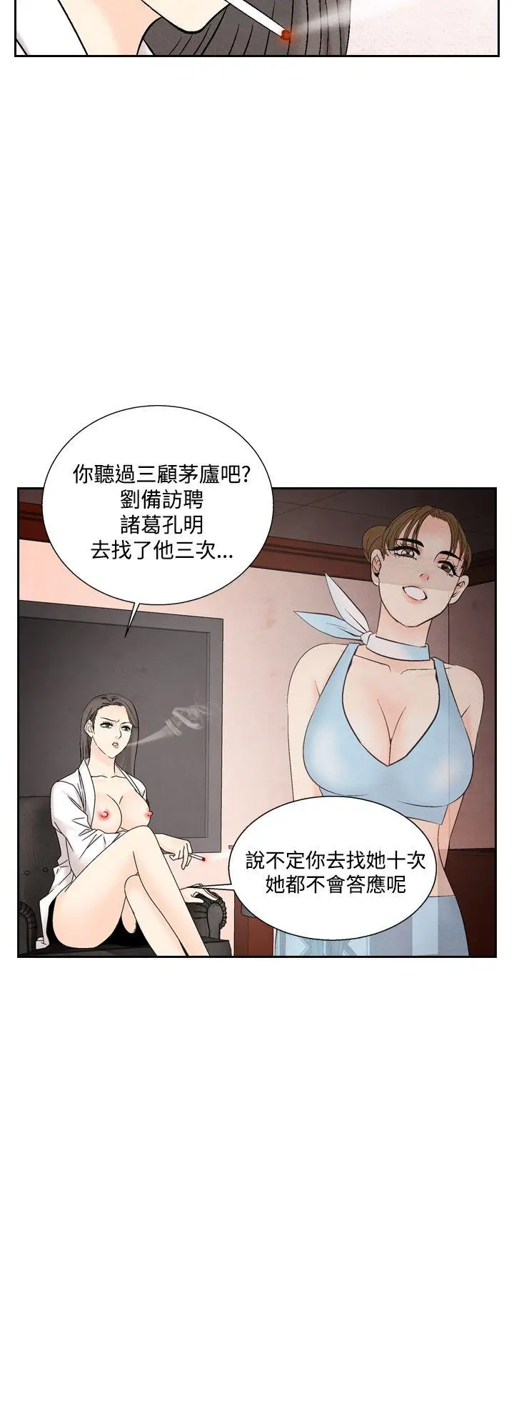 夜花(完结)[顶通]韩漫全集-第41話无删减无遮挡章节图片 