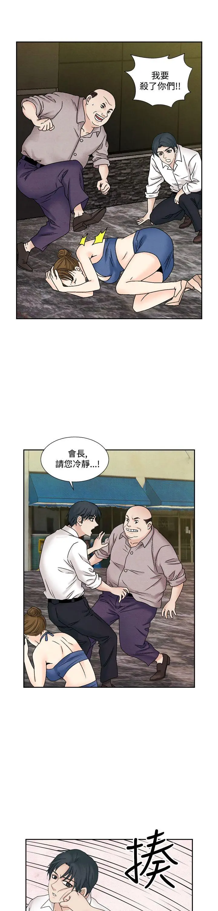 夜花(完结)[顶通]韩漫全集-第43話无删减无遮挡章节图片 