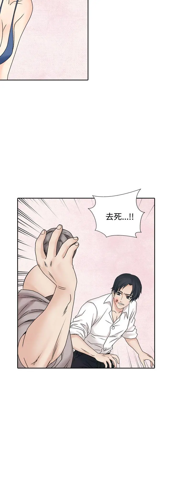 夜花(完结)[顶通]韩漫全集-第43話无删减无遮挡章节图片 