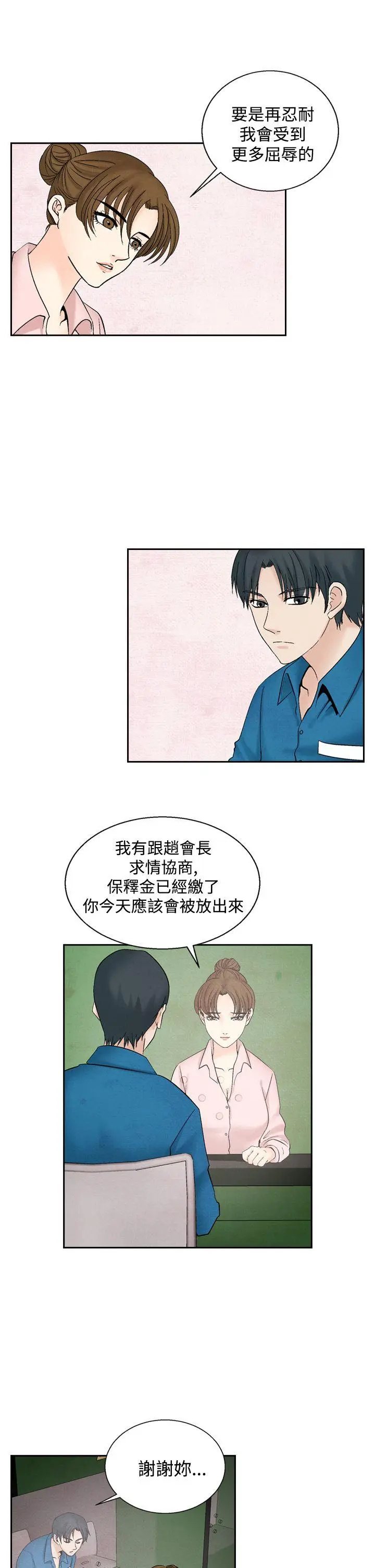 夜花(完结)[顶通]韩漫全集-第43話无删减无遮挡章节图片 