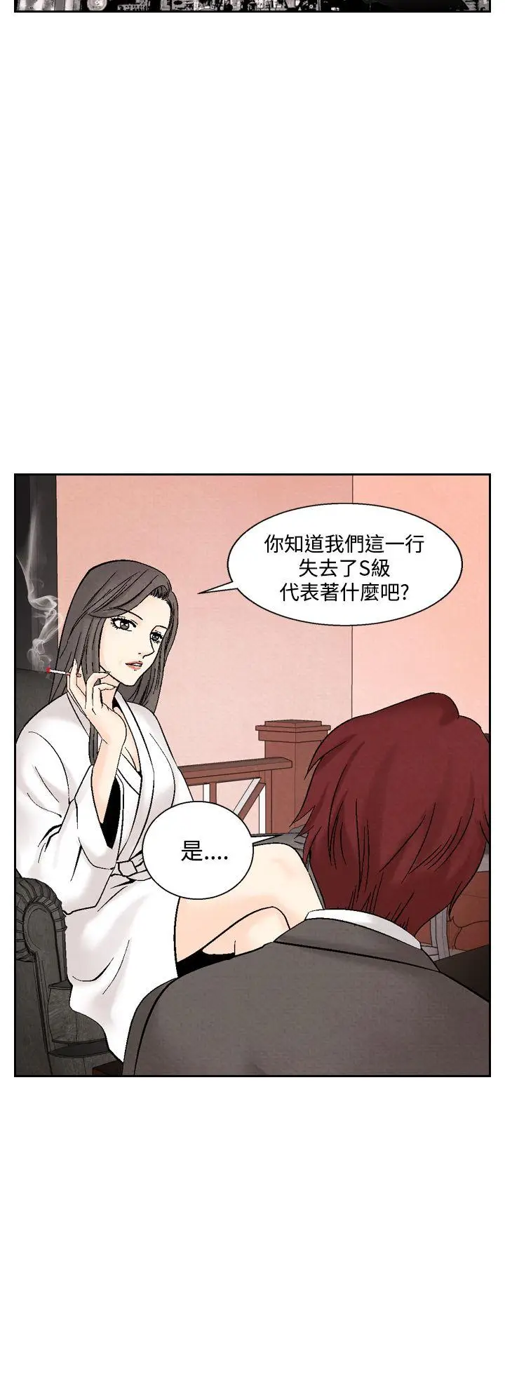 夜花(完结)[顶通]韩漫全集-第43話无删减无遮挡章节图片 