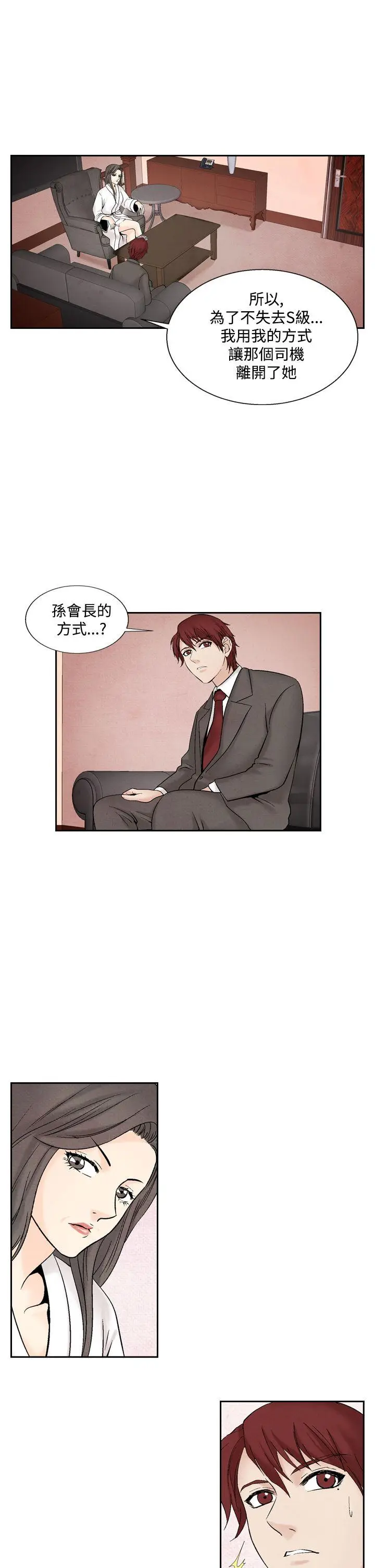 夜花(完结)[顶通]韩漫全集-第43話无删减无遮挡章节图片 