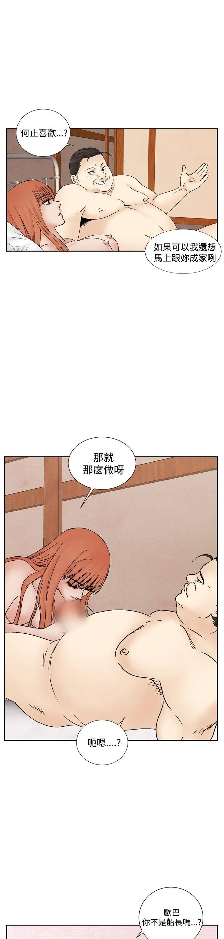 夜花(完结)[顶通]韩漫全集-第44話无删减无遮挡章节图片 