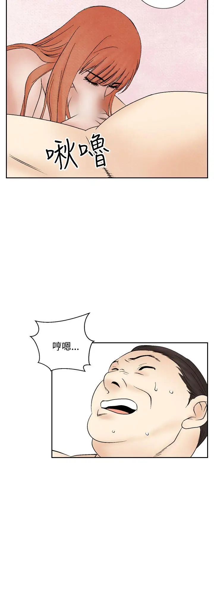夜花(完结)[顶通]韩漫全集-第44話无删减无遮挡章节图片 