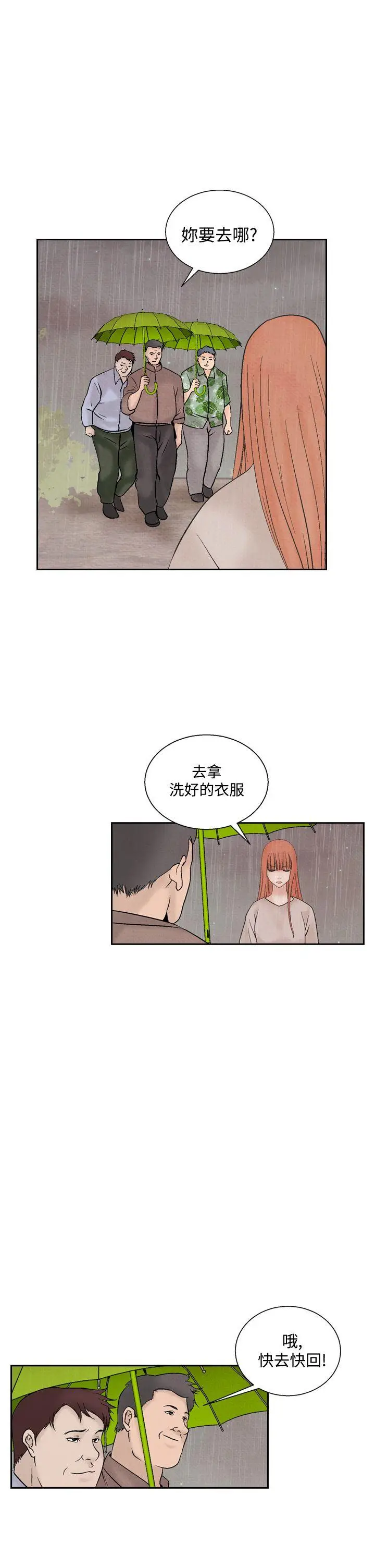 夜花(完结)[顶通]韩漫全集-第44話无删减无遮挡章节图片 