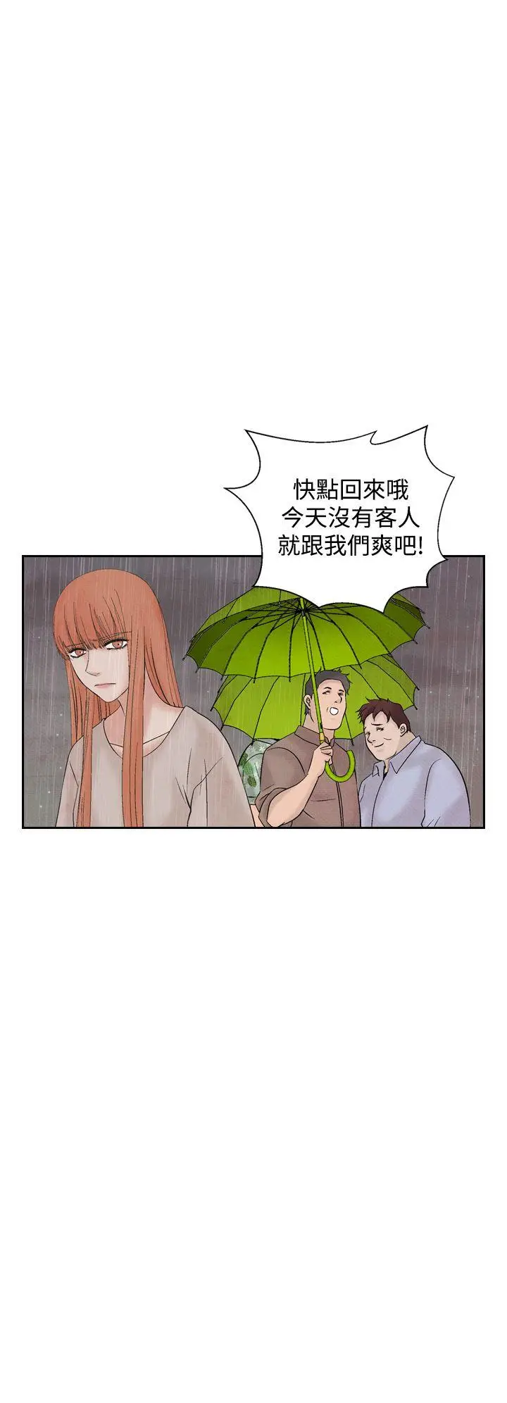 夜花(完结)[顶通]韩漫全集-第44話无删减无遮挡章节图片 