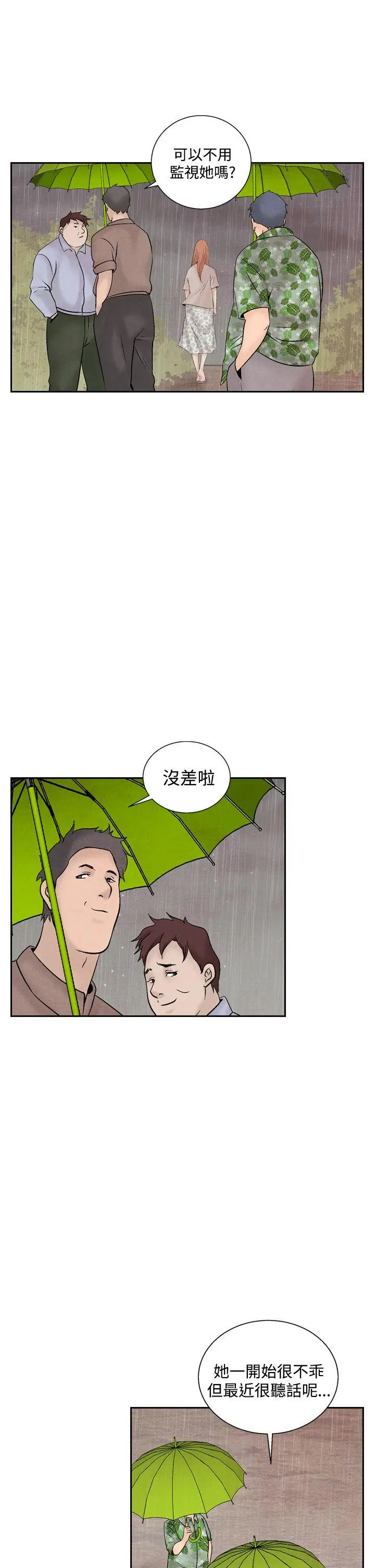 夜花(完结)[顶通]韩漫全集-第44話无删减无遮挡章节图片 