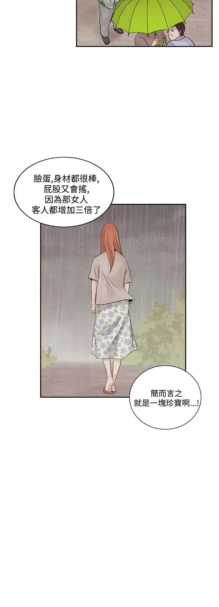 夜花(完结)[顶通]韩漫全集-第44話无删减无遮挡章节图片 