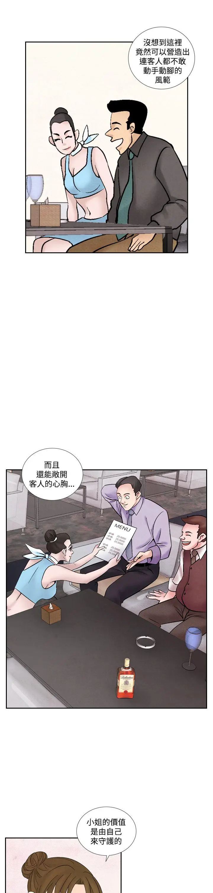 夜花(完结)[顶通]韩漫全集-第46話无删减无遮挡章节图片 