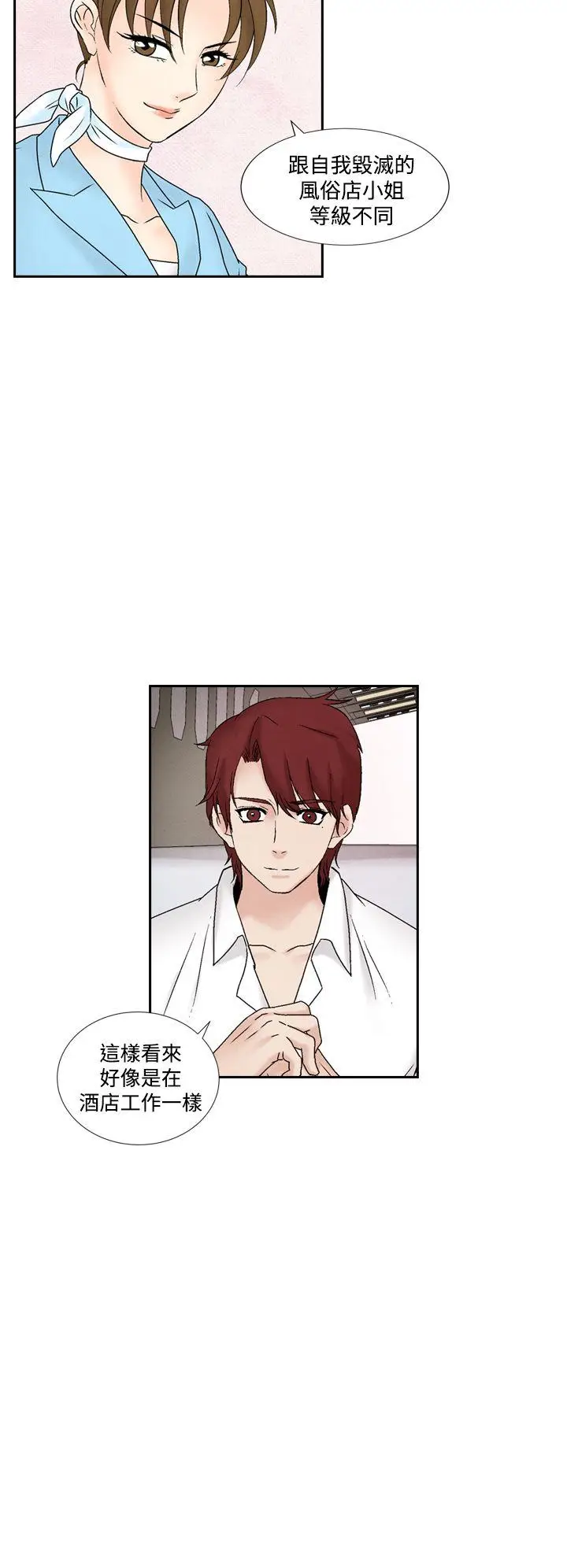 夜花(完结)[顶通]韩漫全集-第46話无删减无遮挡章节图片 