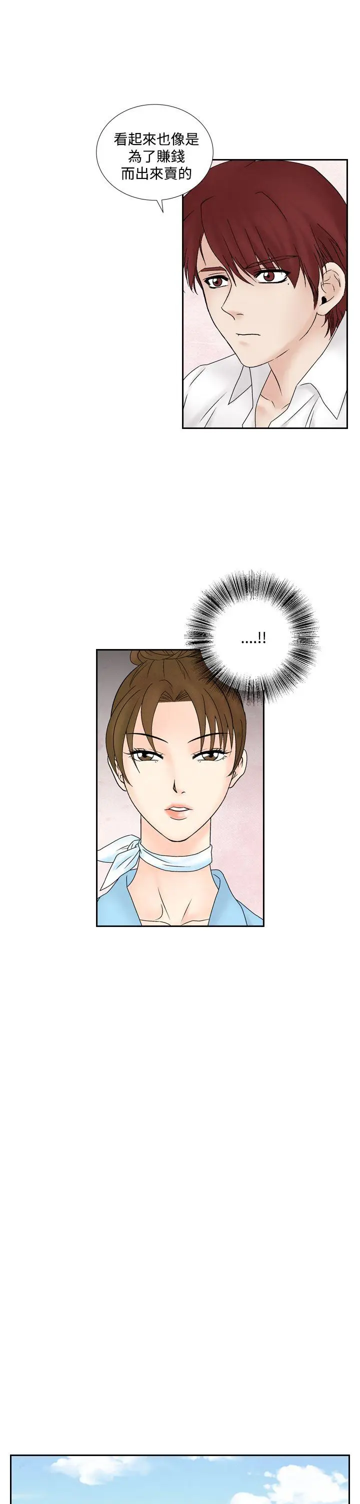 夜花(完结)[顶通]韩漫全集-第46話无删减无遮挡章节图片 