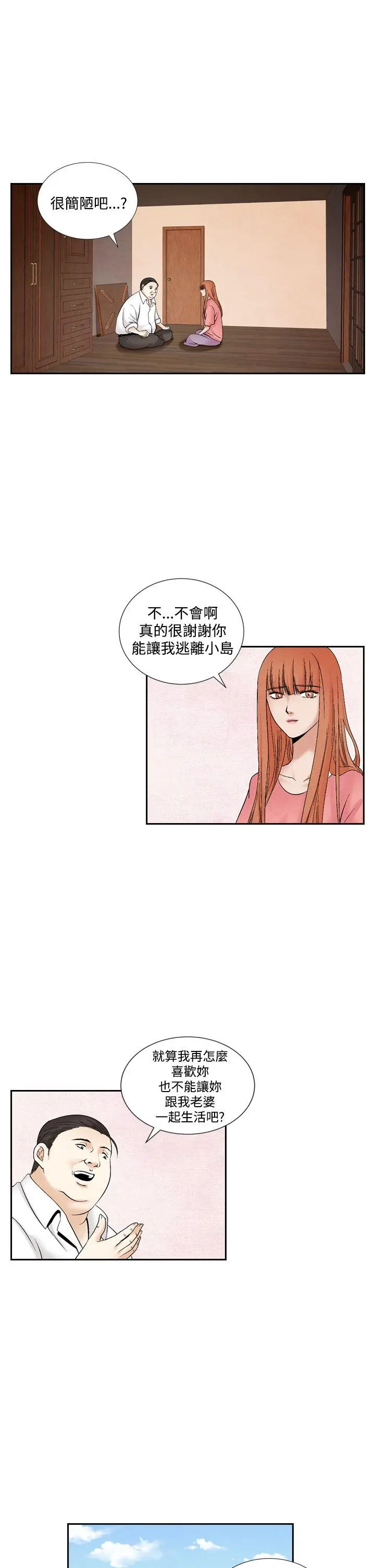 夜花(完结)[顶通]韩漫全集-第46話无删减无遮挡章节图片 