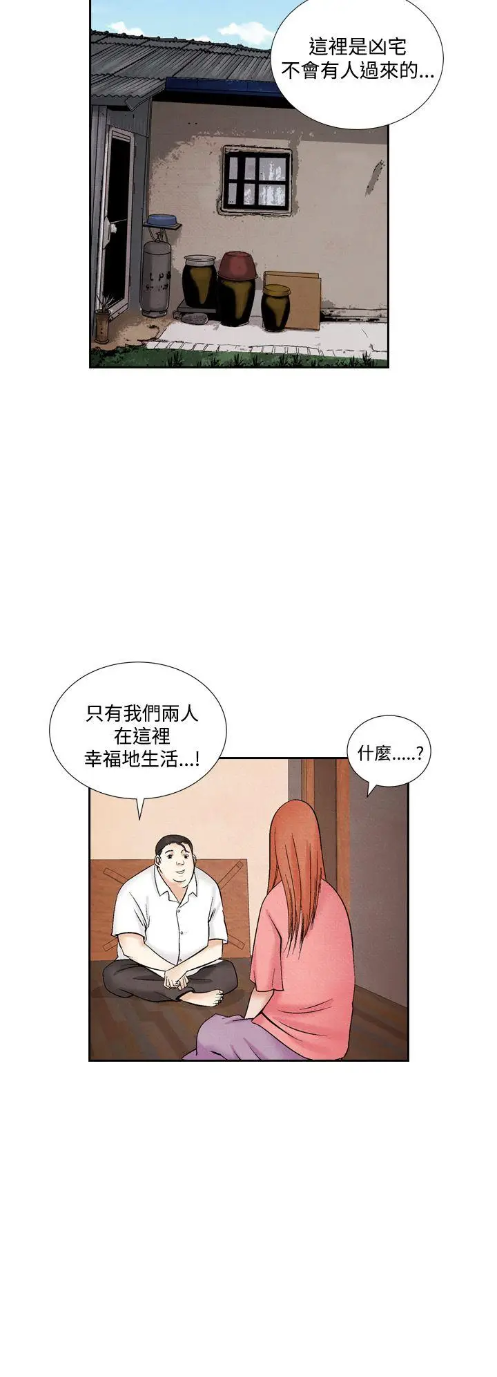 夜花(完结)[顶通]韩漫全集-第46話无删减无遮挡章节图片 