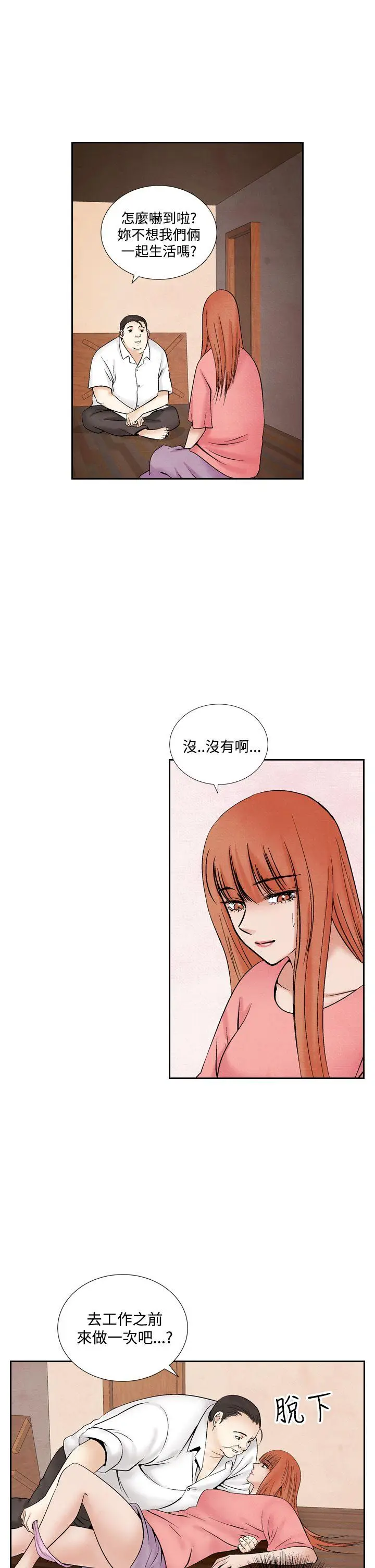 夜花(完结)[顶通]韩漫全集-第46話无删减无遮挡章节图片 