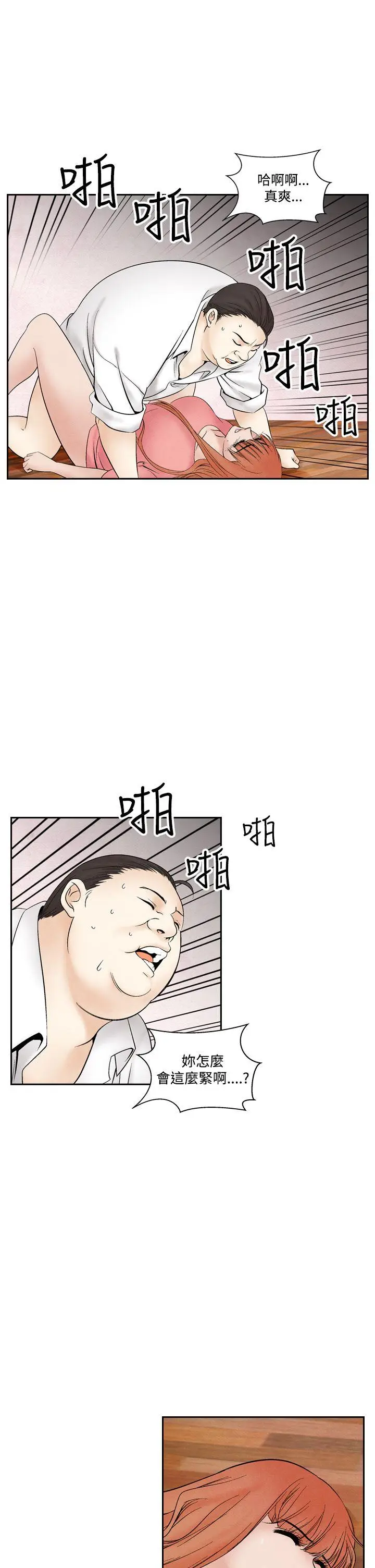 夜花(完结)[顶通]韩漫全集-第46話无删减无遮挡章节图片 