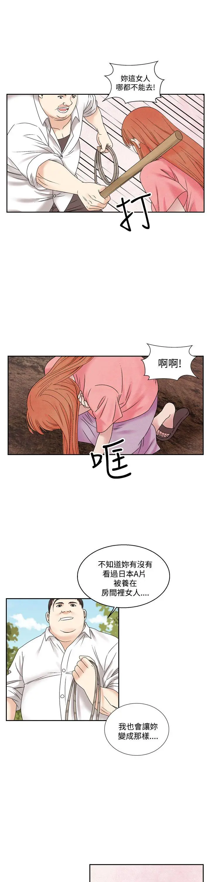 夜花(完结)[顶通]韩漫全集-第47話无删减无遮挡章节图片 