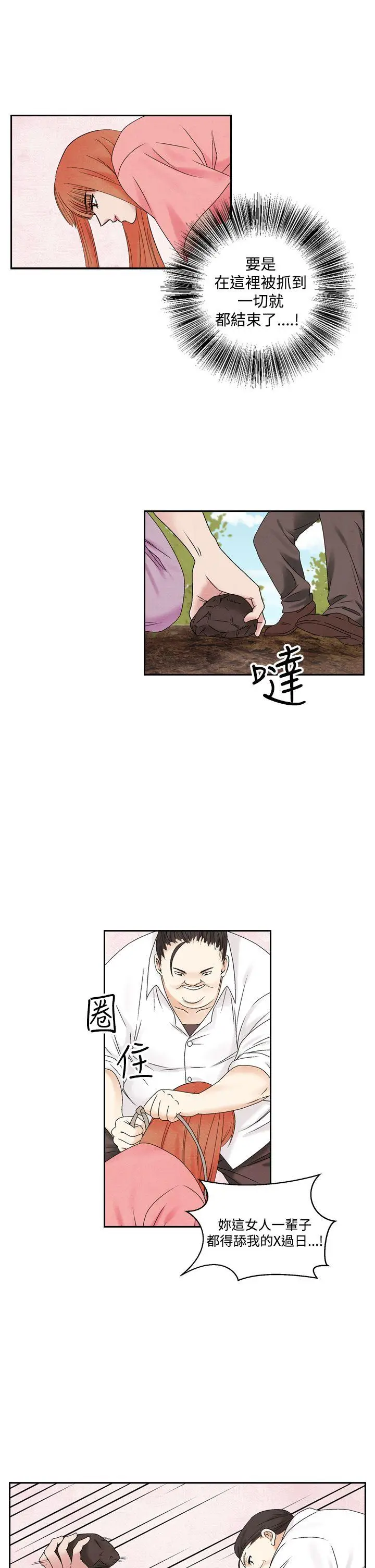 夜花(完结)[顶通]韩漫全集-第47話无删减无遮挡章节图片 