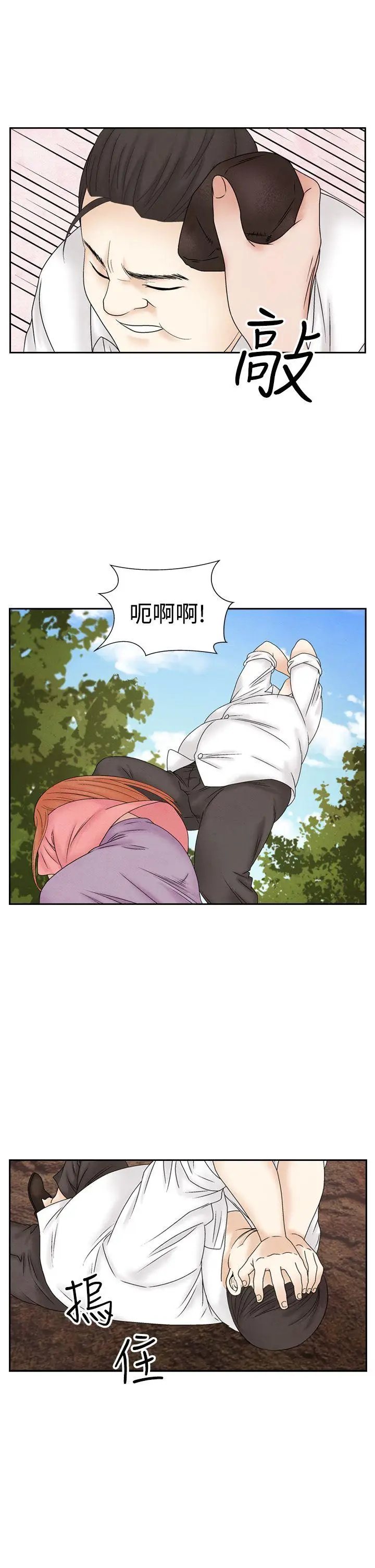 夜花(完结)[顶通]韩漫全集-第47話无删减无遮挡章节图片 