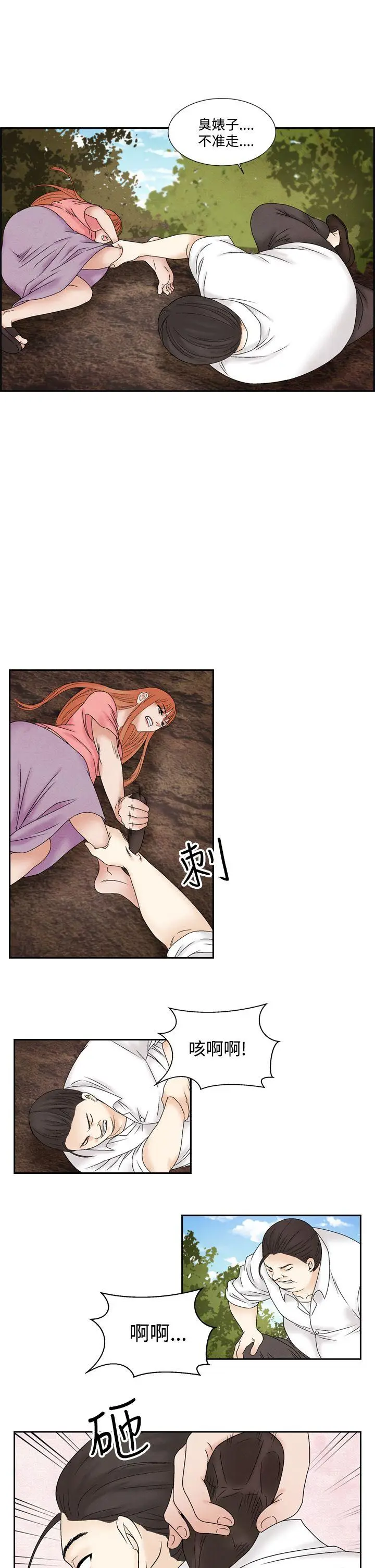 夜花(完结)[顶通]韩漫全集-第47話无删减无遮挡章节图片 