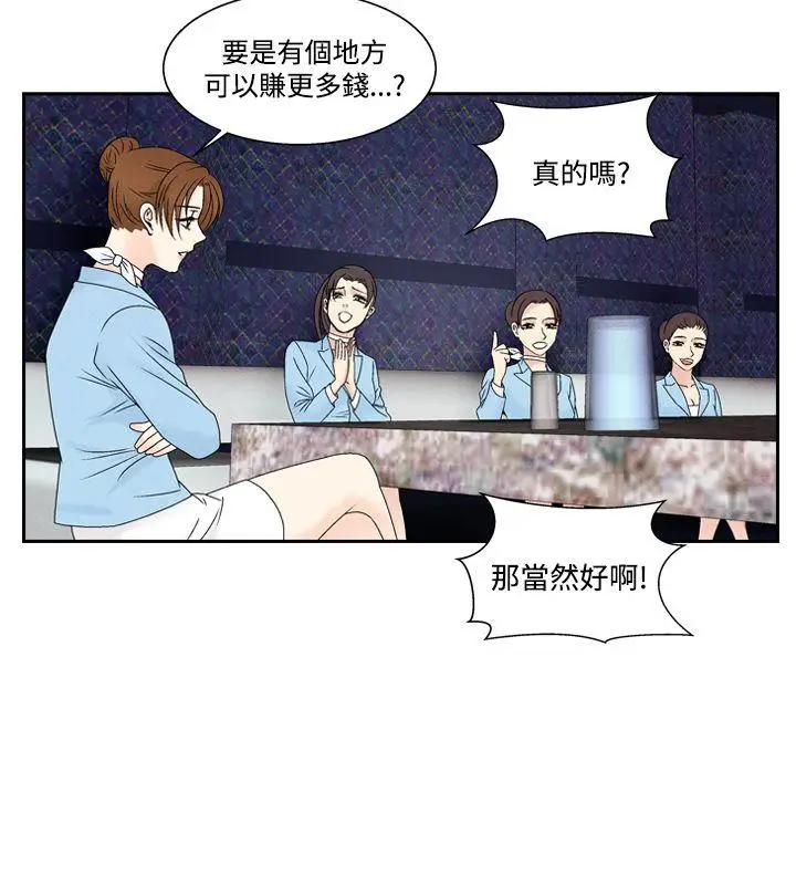 夜花(完结)[顶通]韩漫全集-第47話无删减无遮挡章节图片 