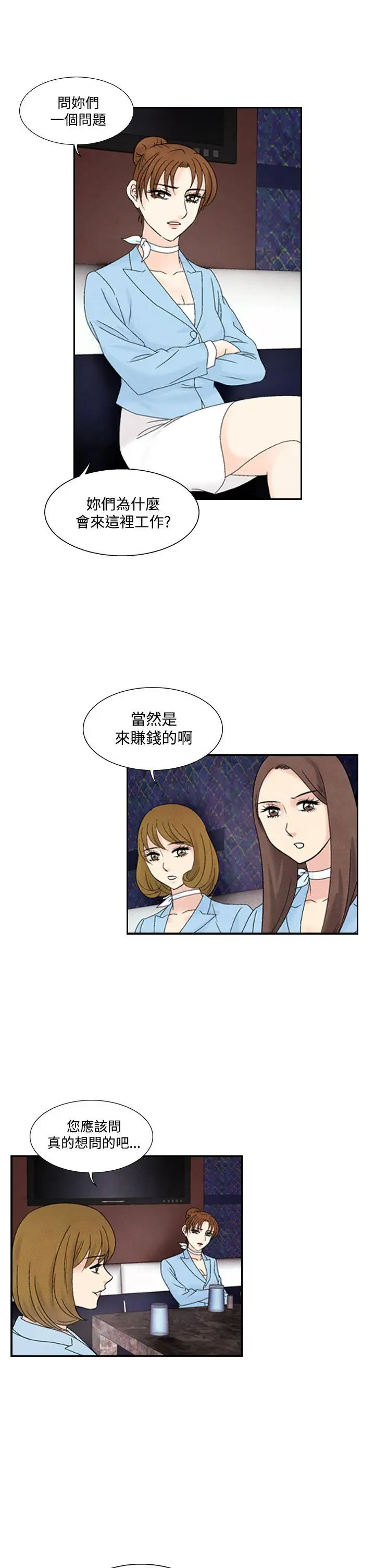 夜花(完结)[顶通]韩漫全集-第47話无删减无遮挡章节图片 