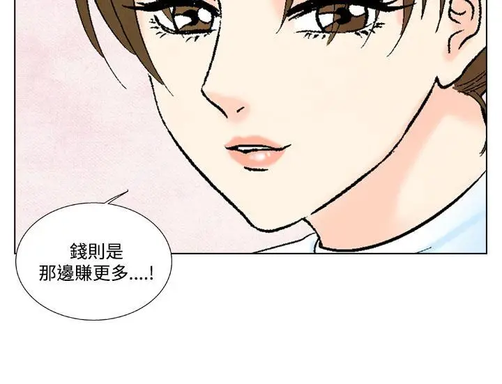 夜花(完结)[顶通]韩漫全集-第47話无删减无遮挡章节图片 