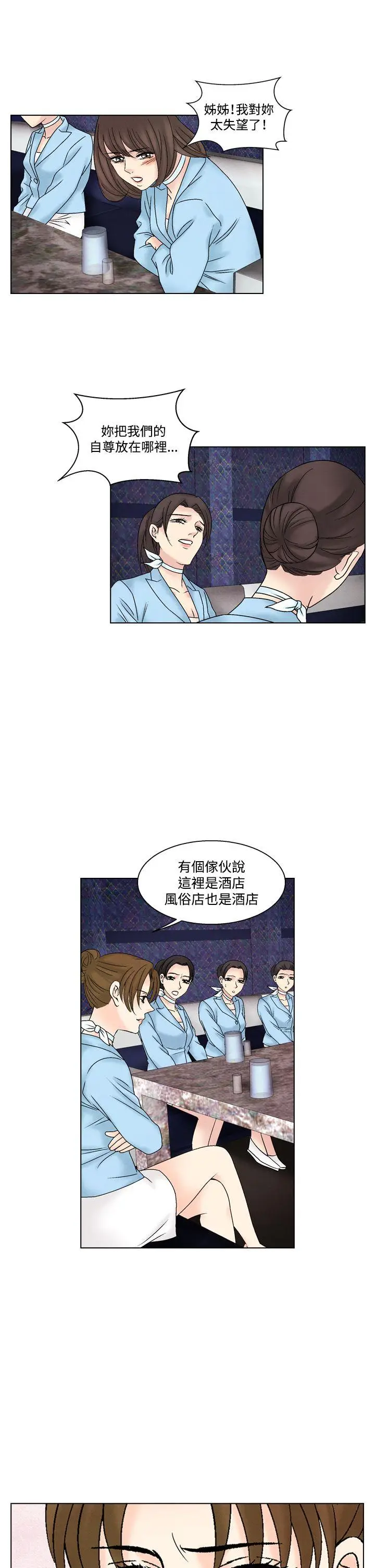 夜花(完结)[顶通]韩漫全集-第47話无删减无遮挡章节图片 
