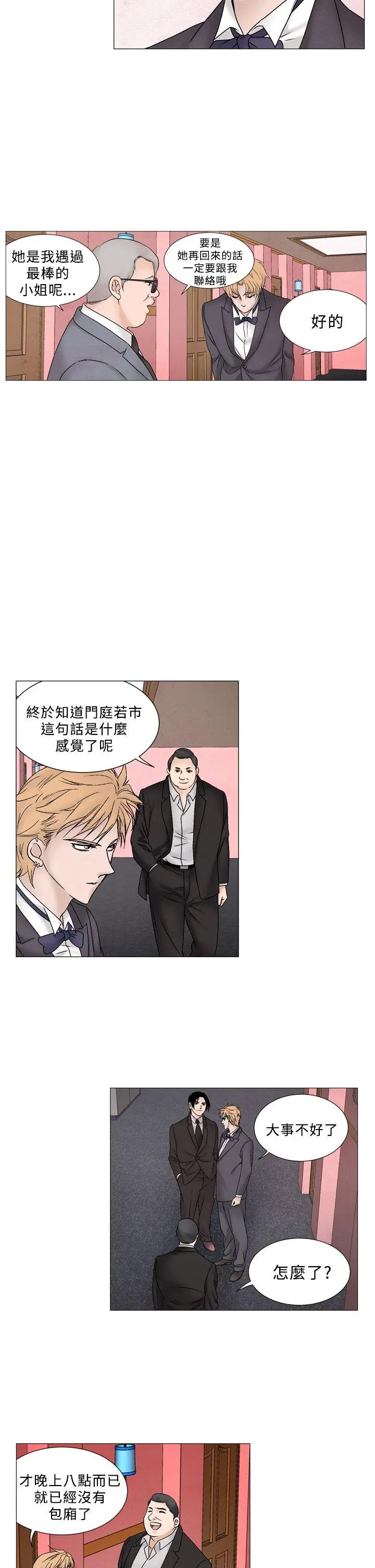夜花(完结)[顶通]韩漫全集-第48話无删减无遮挡章节图片 